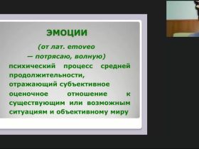 Международный вебинар "Разработка и реализация дополнительных общеобразовательных программ в области физической культуры и спорта"