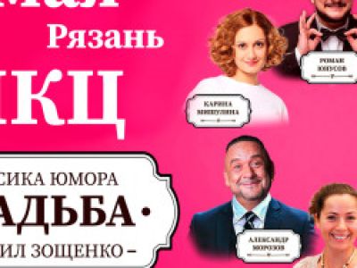 Свадьба