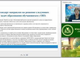 Разработка адаптированной образовательной программы для детей и обучающихся с тяжелыми нарушениями слуха