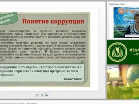 Психолого-педагогическая профилактика неблагополучия несовершеннолетних: правила безопасного поведения в социальных сетях