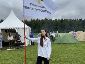 Специалист «Таас-Юрях Нефтегазодобычи» участвовала в форуме молодых профессионалов