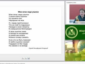 Международный вебинар "Русская орфография. Орфограмма и орфографическое правило. Типы орфограмм"