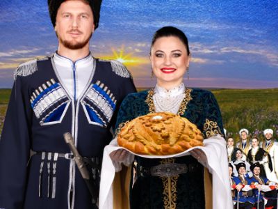 "Ставрополье" с программой "Едут Терцы-казаки..."