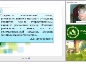 Международный вебинар "Построение комплексного индивидуального плана (маршрута) сопровождения ребенка с ОВЗ"