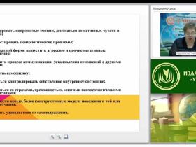 Тестотерапия как инновационный метод психокоррекционной работы с детьми дошкольного возраста