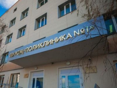 В поликлинику № 1 в Якутске поступит новое реабилитационное оборудование