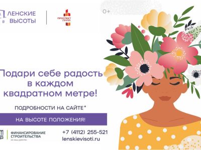 Гендиректор ГК «Проспект» Юрий Моисеенко делится фактами о радости как о феномене