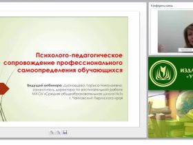 Взаимодействие дошкольной образовательной организации с семьей как условие выполнения ФГОС ДО