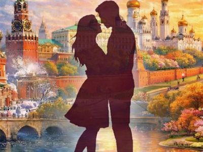 Москва. Город любви