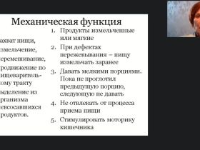 Международный вебинар «Организация приема пищи и проведение кормления лиц на постельном режиме»