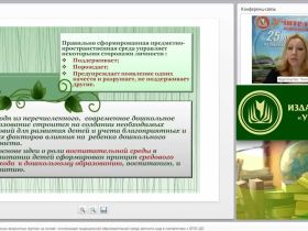Психодиагностика и психокоррекция в системе психолого-педагогического сопровождения детей с нарушениями речевого развития