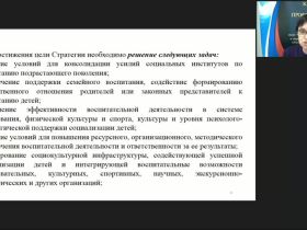 Государственное общественное управление ОО: внебюджетное финансирование или привлечение дополнительных инвестиций
