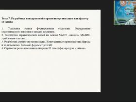 Вебинар "Годовой план ДОО: технология создания"