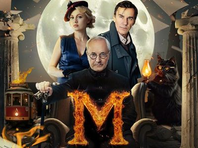 Мастер и Маргарита. История любви