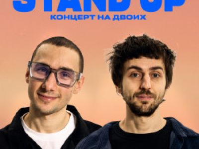 Женя Шишкин и Сильвер Асмаев
