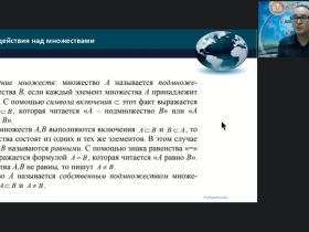 Международный вебинар "Задачи и методы дискретной математики"