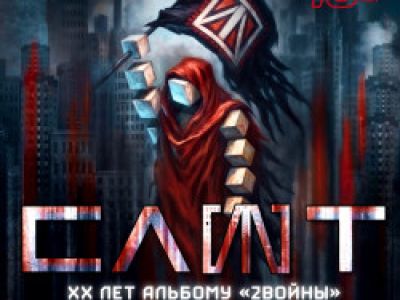 Группа «Слот». Meet&Greet