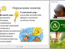 Развитие и формирование личности в современной науке “Педагогика”