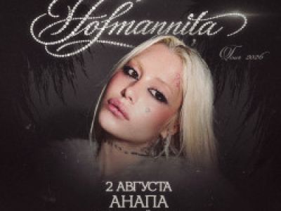 Hofmannita