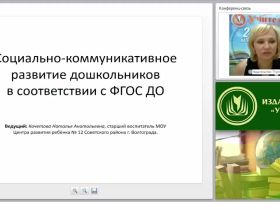 Проектирование общеразвивающих программ дополнительного образования детей и обучающихся