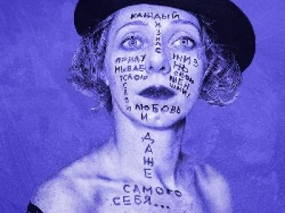 Циники