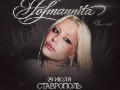 Hofmannita