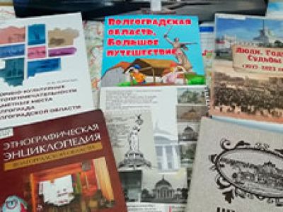 Познай свой край. Интерактивная программа