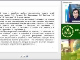 Воспитательный потенциал семьи и детского сада: технологии познания друг друга