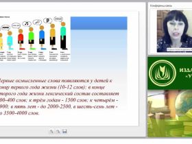 Вебинар "Эффективные формы, методы и средства обучения астрономии в контексте требований современных образовательных стандартов"