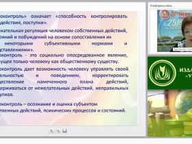 Формирование самооценки и самоконтроля у младших школьников в условиях ФГОС