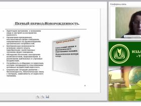 Психология ребенка младенческого возраста