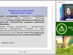 Вебинар "ФГОС ОО для обучающихся с ОВЗ с глубокой умственной отсталостью: организация и содержание образовательного процесса"