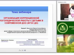 Реализация межпредметных связей в школьных курсах истории и обществознания