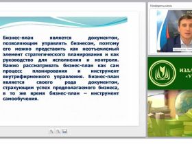 Бизнес-план предприятия