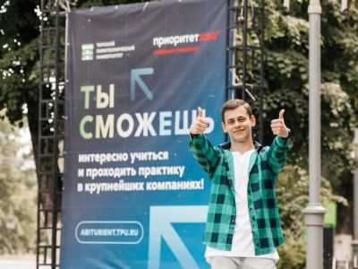 3,3 тысячи бюджетных мест открыто в ТПУ для абитуриентов Якутии