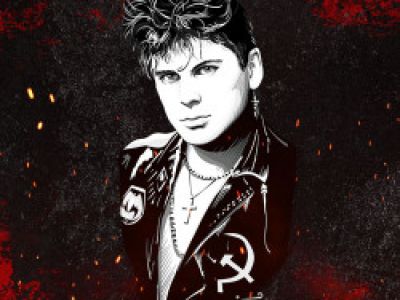 Сектор газа. Посвящение Юрию Хою