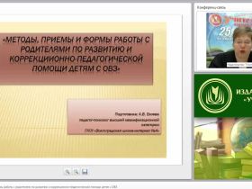 Вебинар "Астрономия и научное миропонимание в XXI веке. Вопросы астрономии в школьных программах"