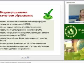 Специальная педагогика как область педагогического знания (ФГОС НОО для обучающихся с ОВЗ)