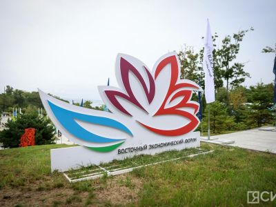 Определена главная тема Восточного экономического форума – 2026