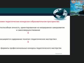 Международный вебинар «Ложь и правда как конструкты сознания»