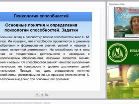 Психолого-педагогическая диагностика межличностных отношений и способностей к общению