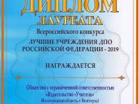 Вебинар «Психолого-педагогическое сопровождение детей и семей участников СВО в образовательных организациях»