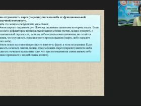 Реализация приоритетов ФГОС ДО в профессиональной деятельности педагога-психолога
