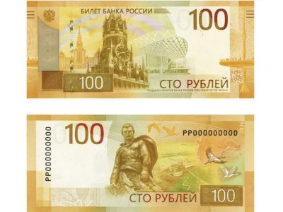 ЦБ вводит в обращение модернизированную купюру 100 рублей