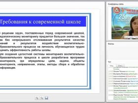Диагностика сформированности предметных умений и УУД младших школьников на основе решения практических задач