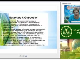 Методические особенности проведения занятий в специальных медицинских группах: практический инструментарий