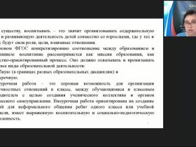 Средства обеспечения коррекционно-образовательного процесса в системе специального образования (ФГОС НОО для обучающихся с ОВЗ)