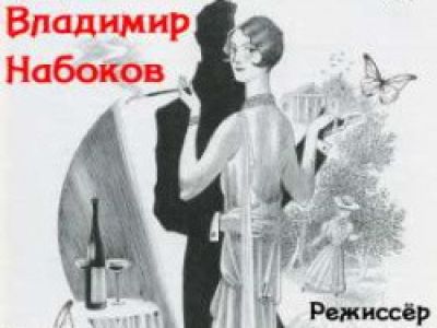 Фантазия. Трепет. Восторг...
