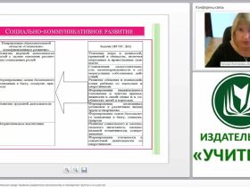 Вебинар "Дыхательная и звуковая гимнастика как нетрадиционные формы оздоровления и физкультурной работы в ДОО"