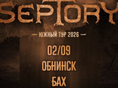 Группа «Septory»